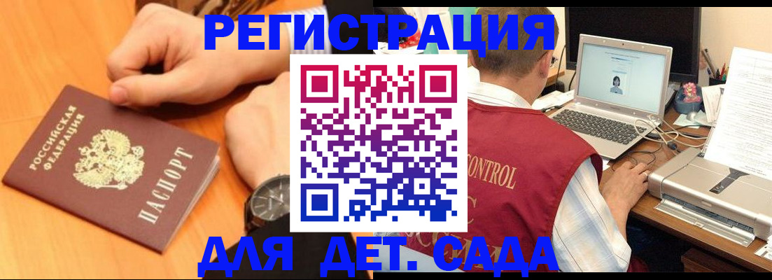 временная регистрация в квартире в Белово