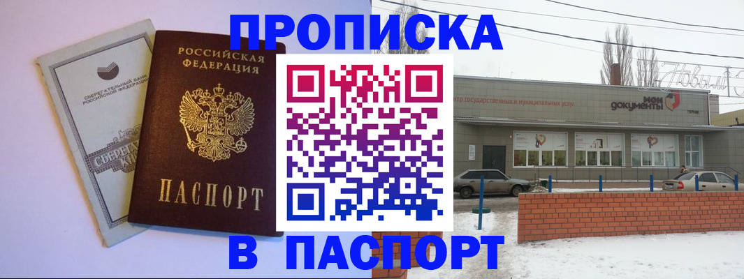 регистрация для дет. сада в Белово