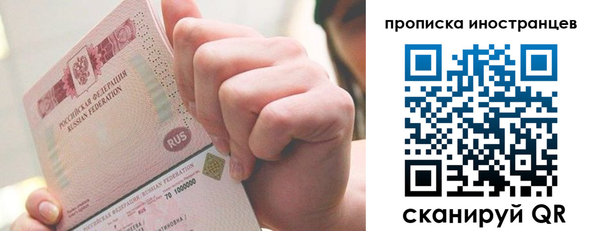 прописка в Белово