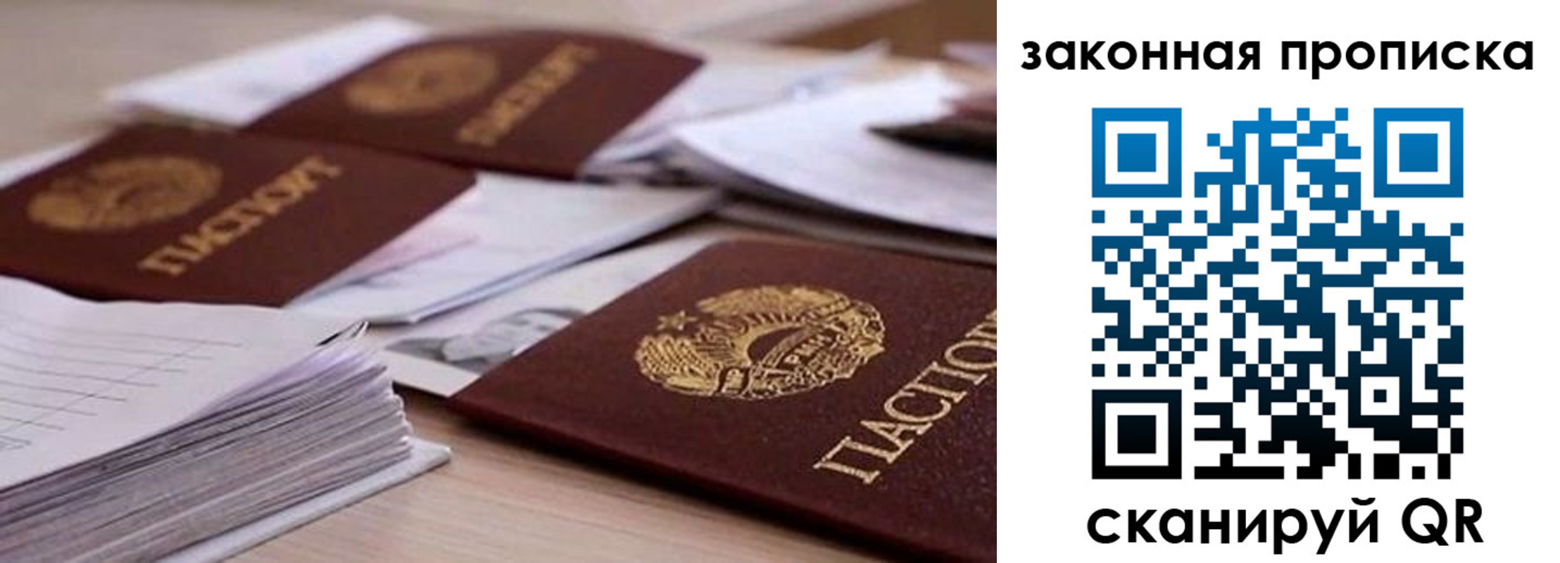 где прописаться в Белово