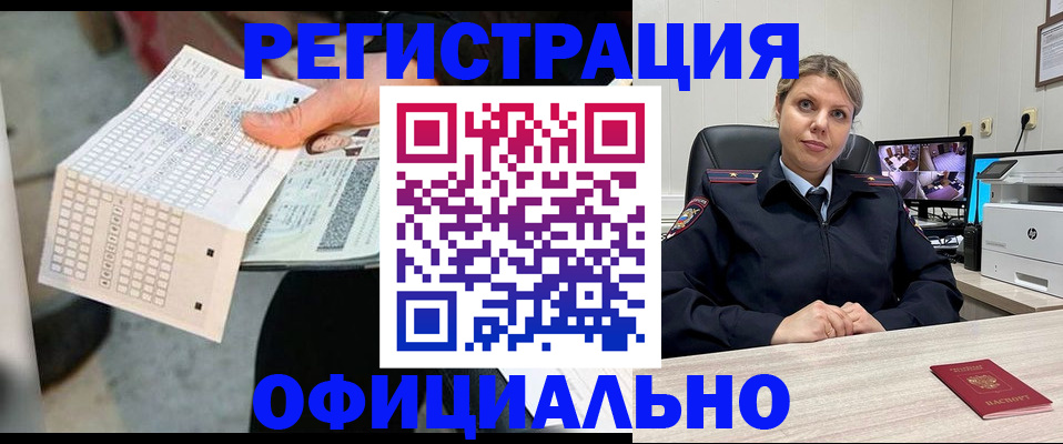 найти адрес прописки в Белово