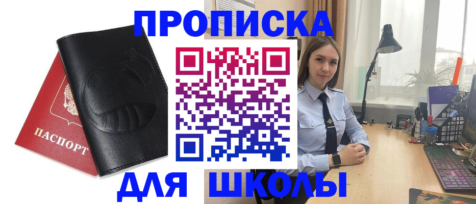 временная регистрация для всех в Белово