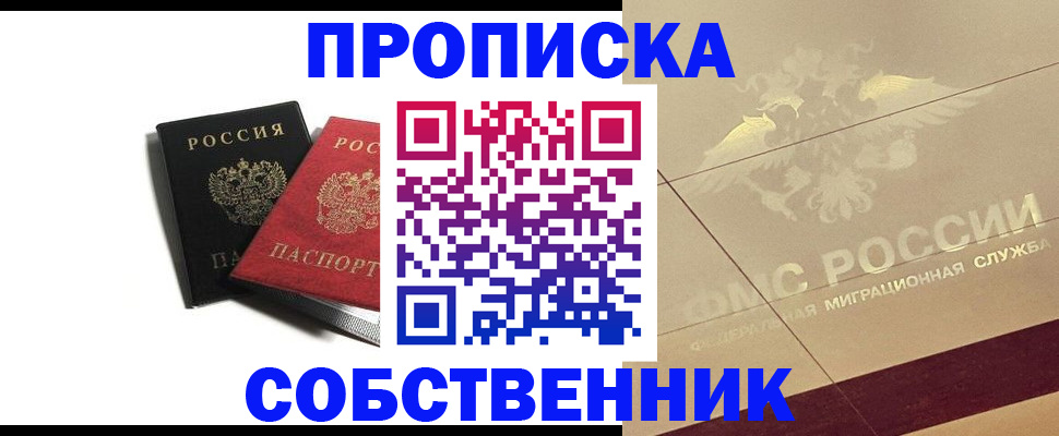 регистрация в Белово