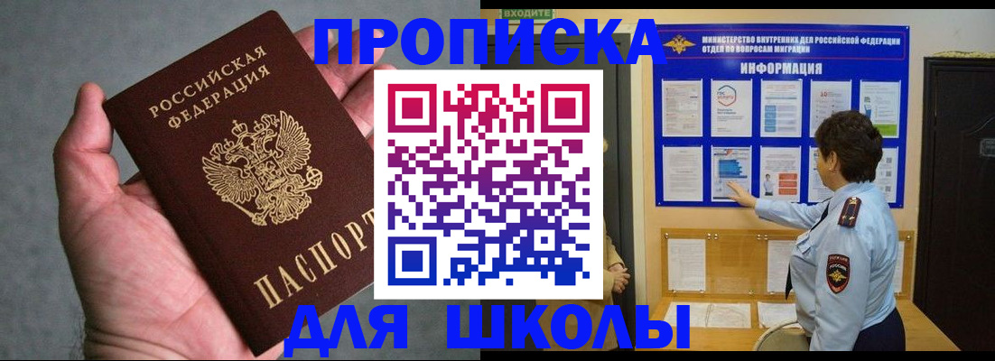 временная регистрация собственник в Белово